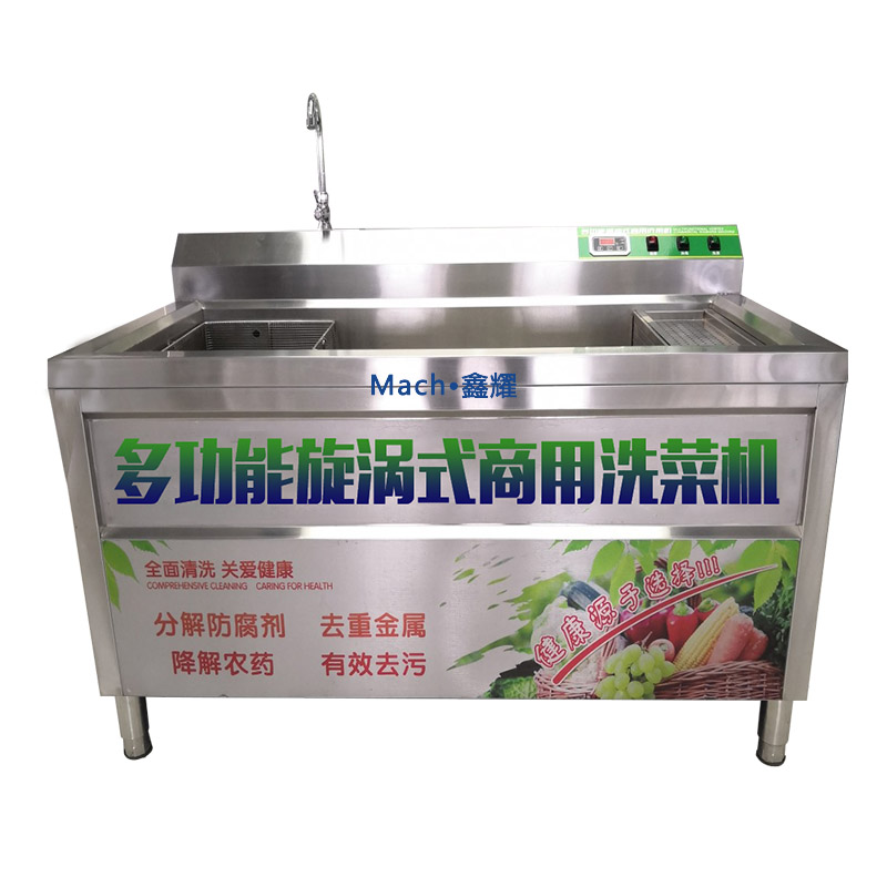QX-150果蔬洗菜机